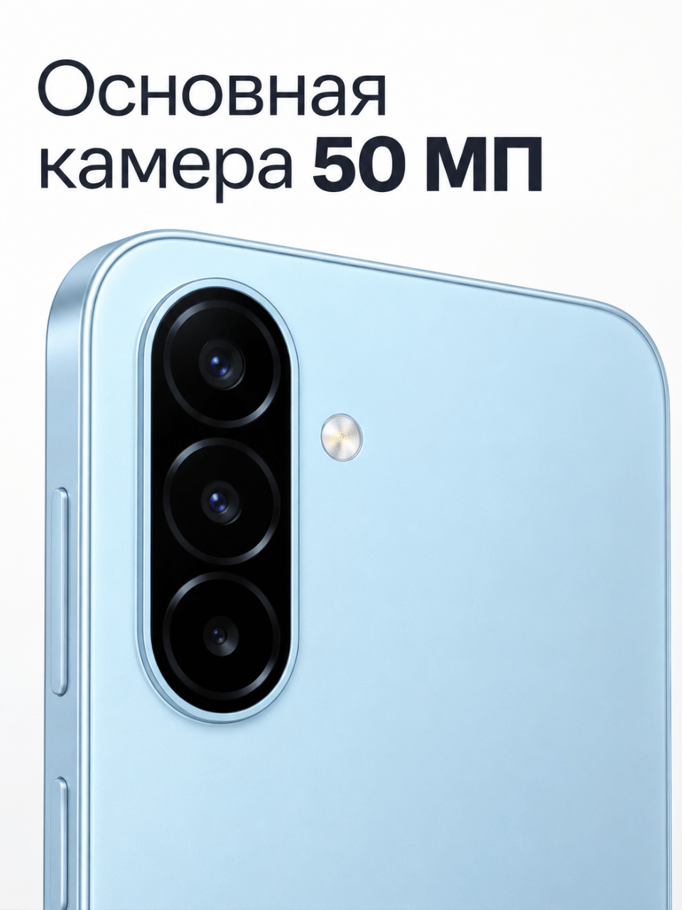 Смартфон Samsung Galaxy A18 4/128 ГБ, Light Blue